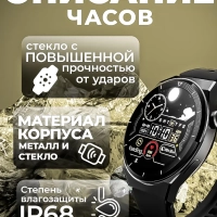 Смарт Часы X5 PRO