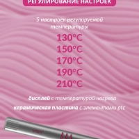 Плойка Выпрямитель VGR V-580