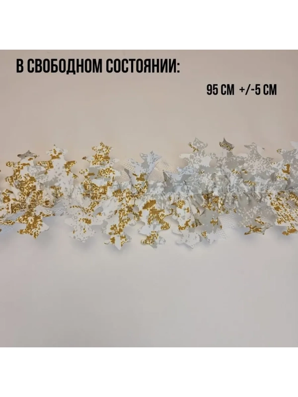 Маскировочная лента зима-пенкотт