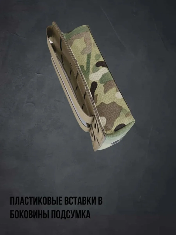 Подсумок для магазина АК быстрый мультикам