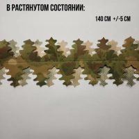 Камуфляжная лента для оружия маскировочная Весна-ольха