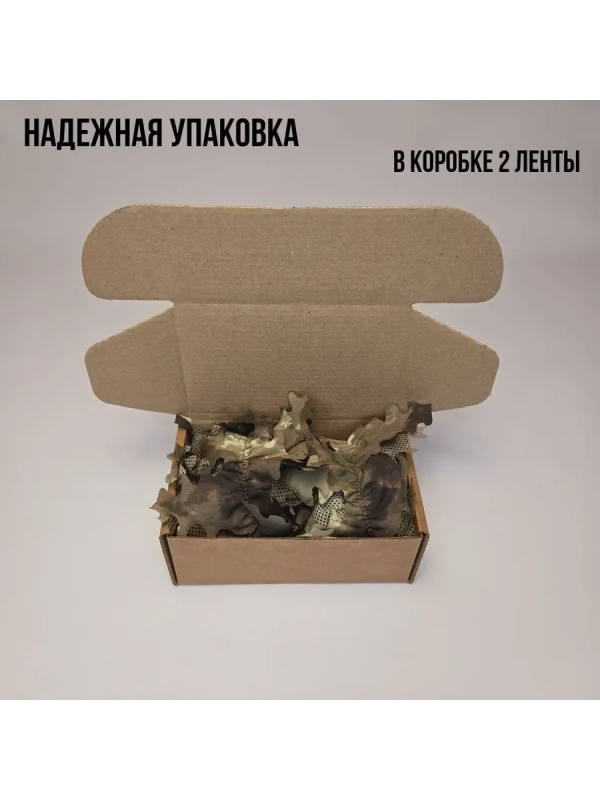 Камуфляжная лента для оружия маскировочная Осень-гранит