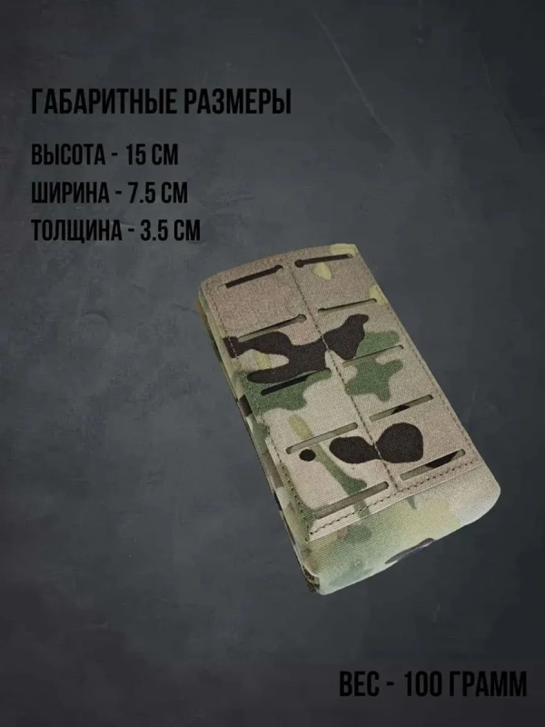 Подсумок для магазина АК быстрый мультикам