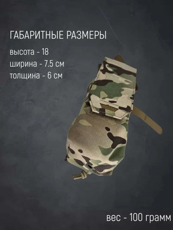 Подсумок для магазина АК двойной мультикам