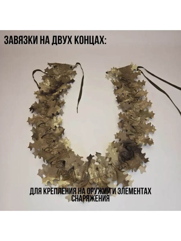 Камуфляжная лента для оружия маскировочная Осень-гранит