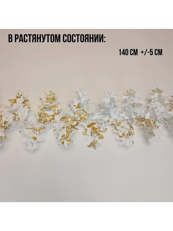 Маскировочная лента зима-пенкотт