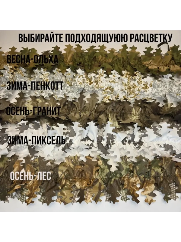 Камуфляжная лента для оружия маскировочная Весна-ольха