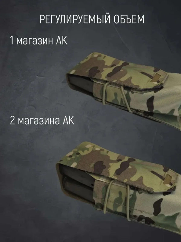 Подсумок для магазина АК двойной мультикам