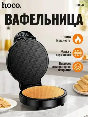 Вафельница