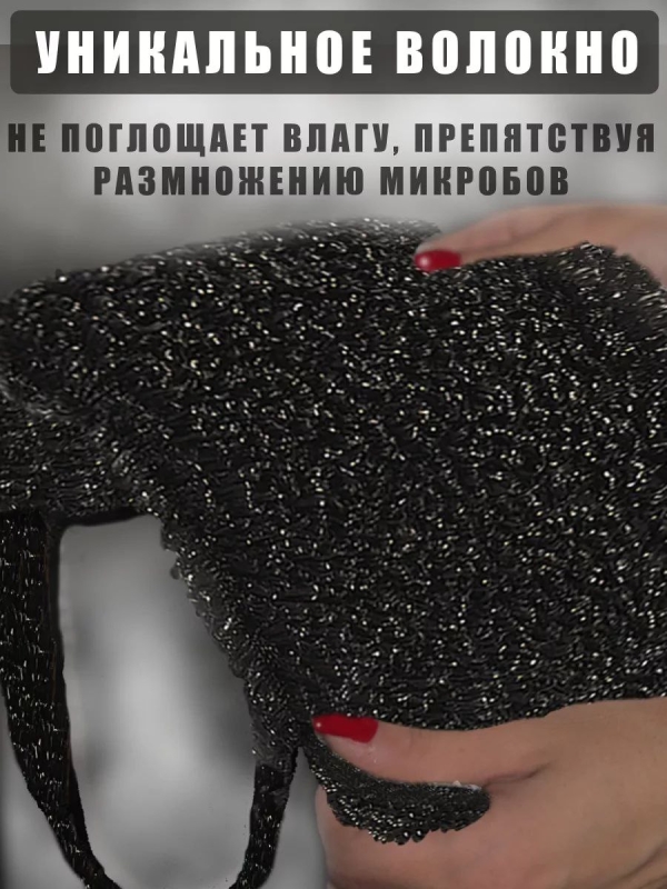 Мочалка для душа жесткая для тела массажная