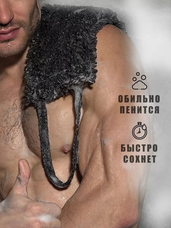 Мочалка для душа жесткая для тела массажная