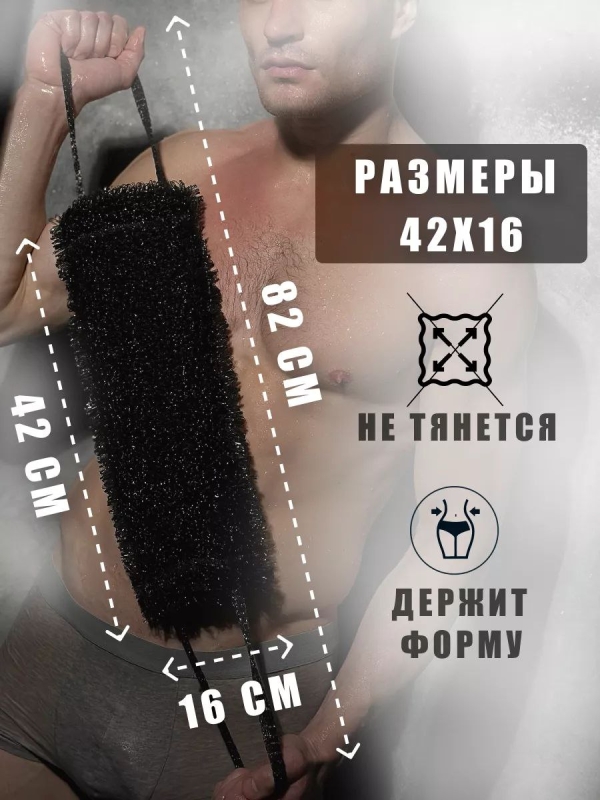 Мочалка для душа жесткая для тела массажная