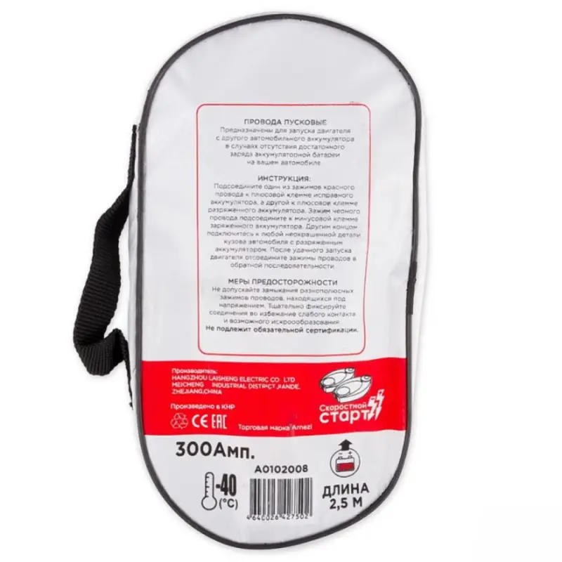 Провода прикуривания