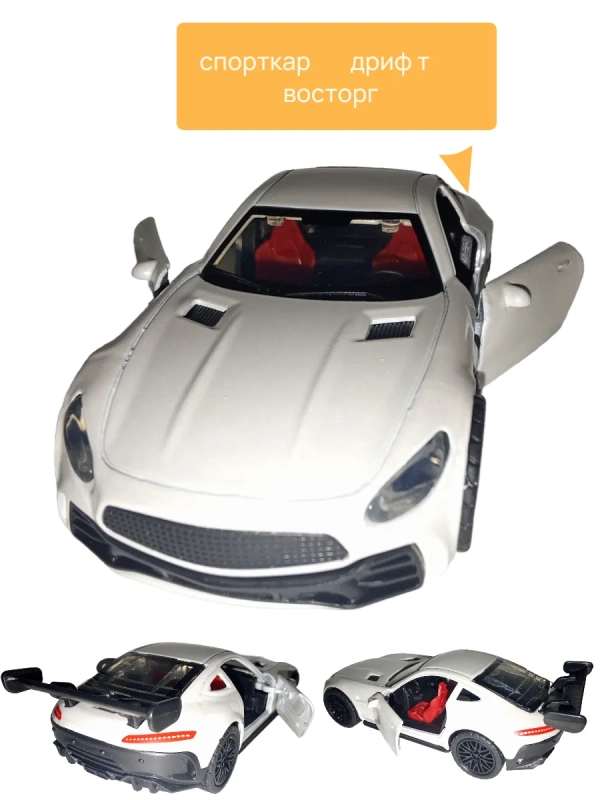 Машина модель детская 1:36