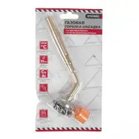 Газовая горелка-насадка на цанговый баллон, металическая удлиненная