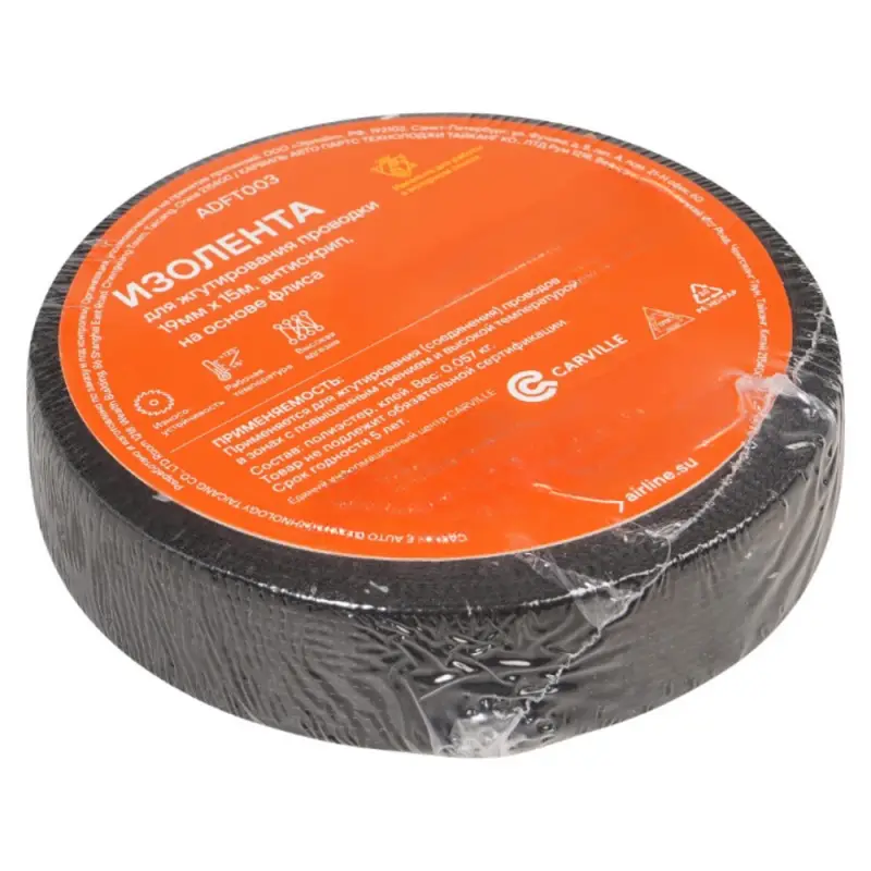 Изолента для жгутирования проводки 19 мм*15 м, антискрип