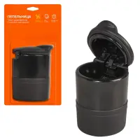 Пепельница "Элит" прорезиненная с крышкой