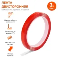 Лента двусторонняя клейкая (скотч), 12мм*3м, акриловая