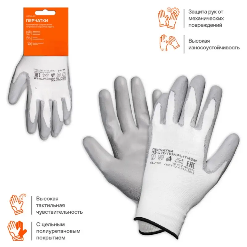 Перчатки полиэфирные с цельным ПУ покрытием ладони (XL)