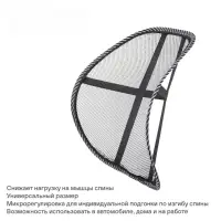 Поддержка спины анатомическая, черная