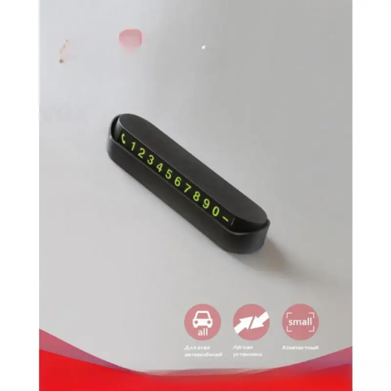 Парковочная автовизитка с номером телефона