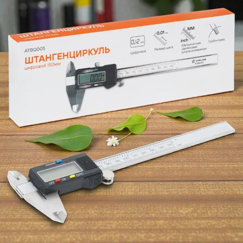 Штангенциркуль цифровой 150мм, шаг 0.01мм