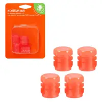 Колпачки на шинный вентиль S-1, свет, оранж, ABS, 4 шт