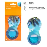 Ароматизатор подвесной мембранный "Восьмерка" Океан