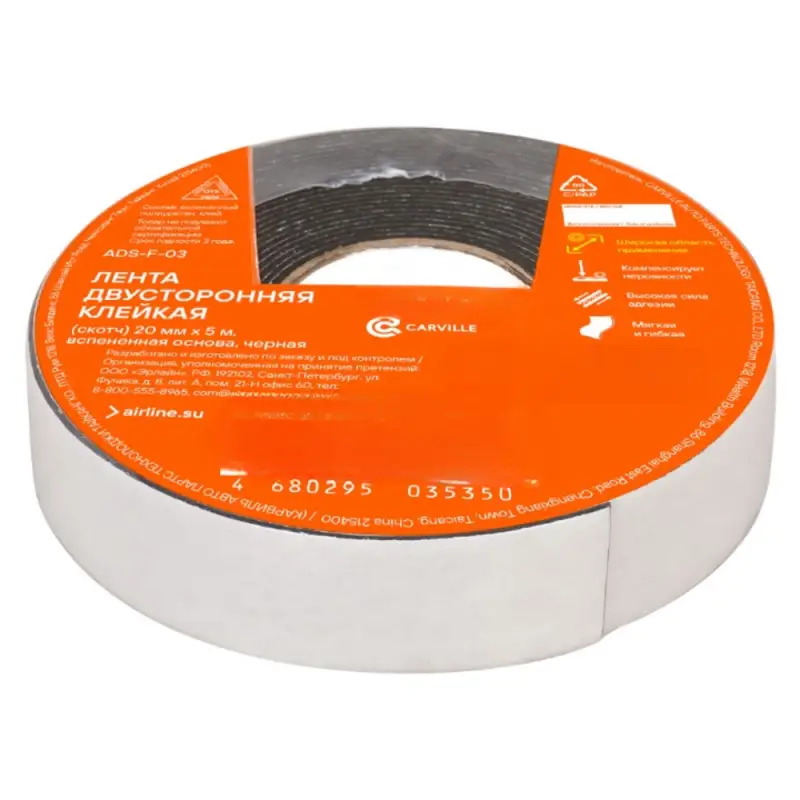 Лента двусторонняя клейкая (скотч), 20мм*5м, EVA вспененная