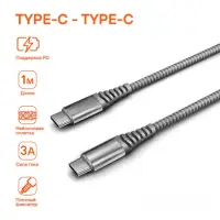 Кабель Type-C - Type-C поддержка PD 1м, серый нейлоновый