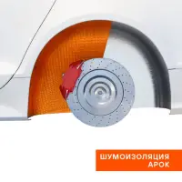 Шумоизоляция (вибро) "Main 3" PRO (50*70 см) КС, 3 мм, фольга