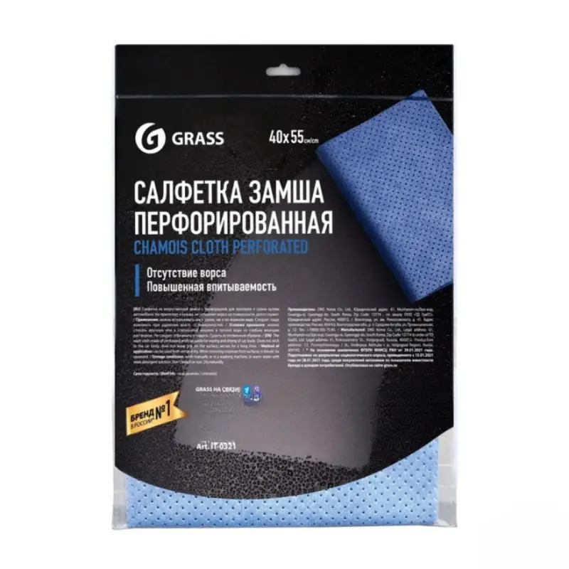 Салфетка замша перфорированная 40х55см