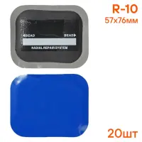 Пластырь кордовый, радиальный R-10 (57*76 мм)