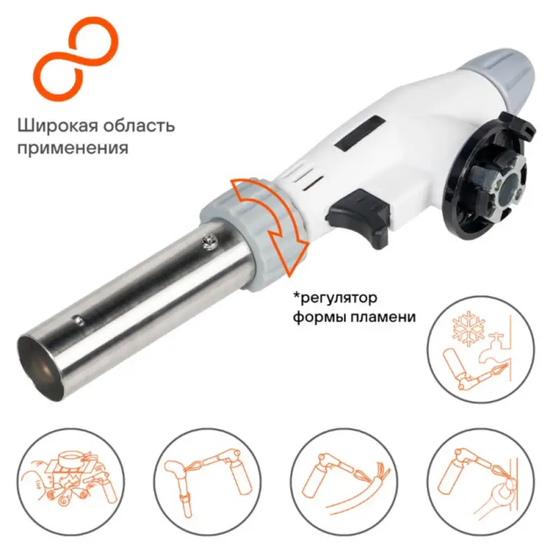 Горелка газовая на цанговый баллон, пьезоподжиг, анти-вспышка,