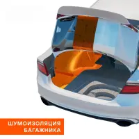 Шумоизоляция (вибро) "Main 2" PRO (25*40 см) КС, 2мм, фольга 90 мкм