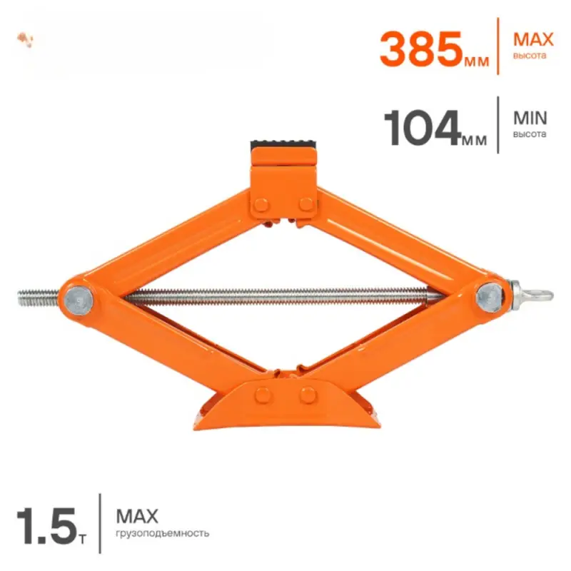 Домкрат ромбический 1.5т 104-385мм