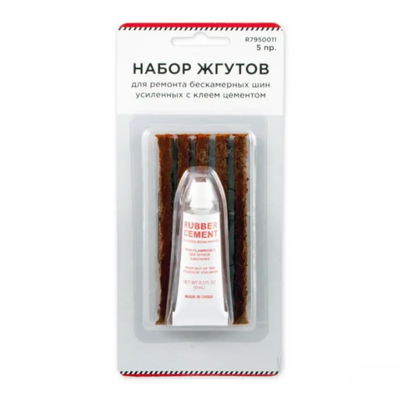 Набор для ремонта шин. 5 пр. Набор жгутов