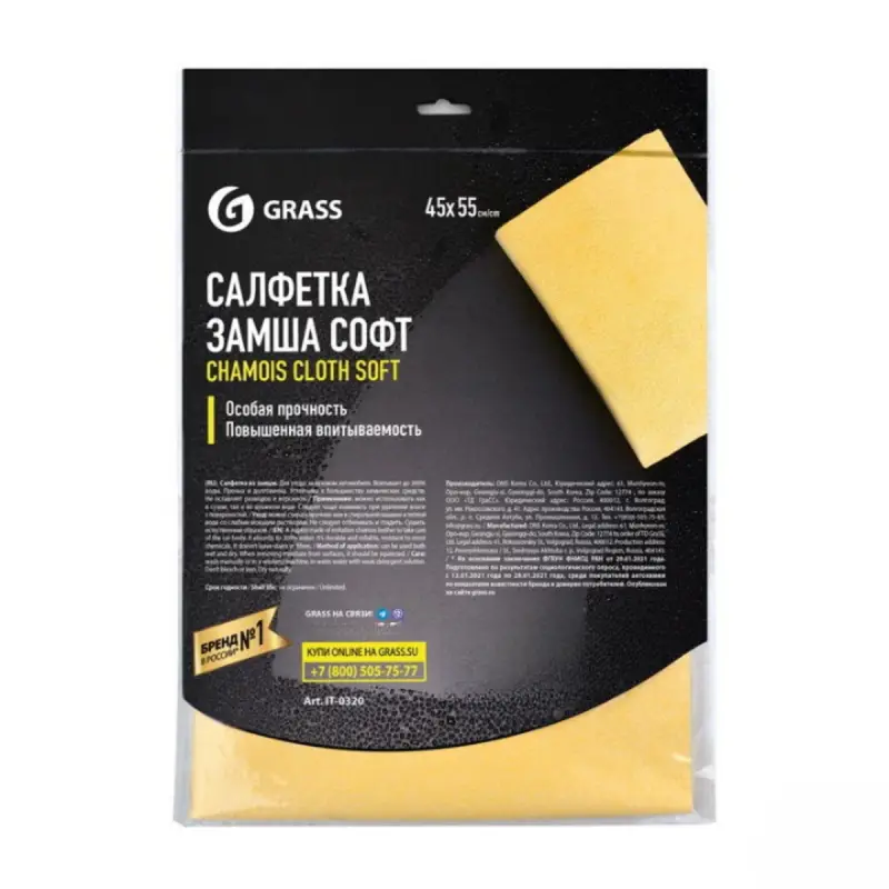 Салфетка замша Софт 45х55см
