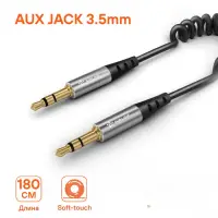 Кабель AUX 3.5 mm Jack - 3.5 mm Jack 1.8м