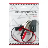 Прикуриватель-переходник Крокодил-гнездо 0,5 м