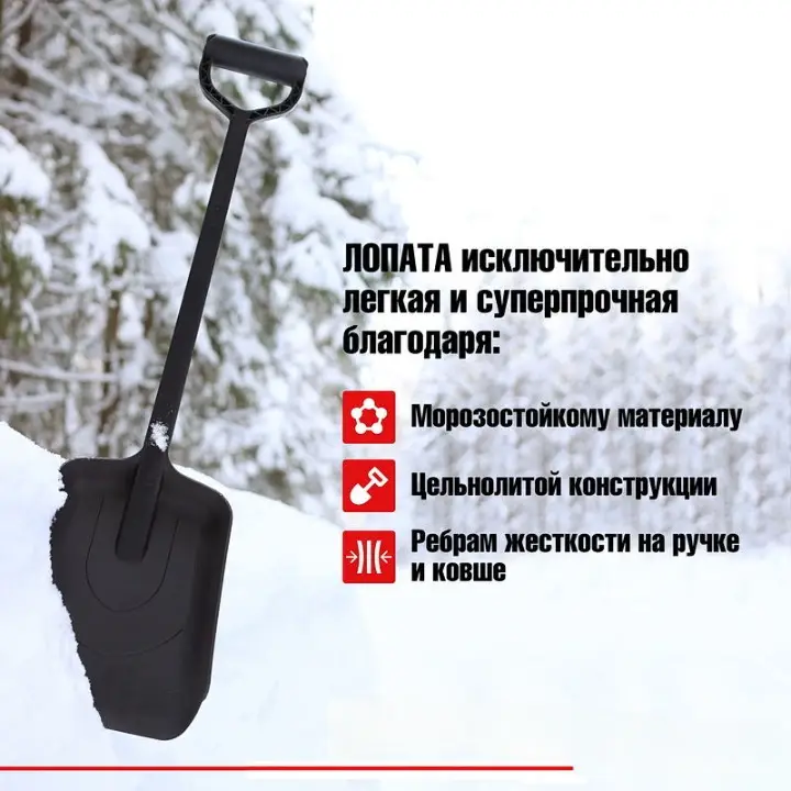 Лопата автомобильная