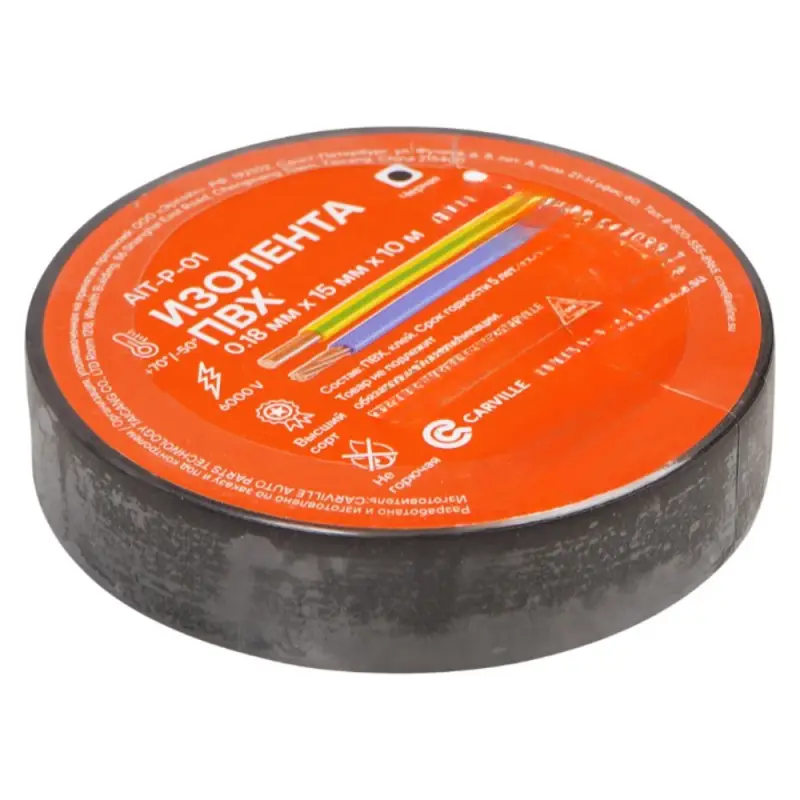 Изолента ПВХ, черная, 15 мм*10 м