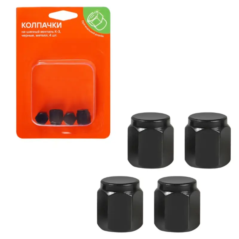 Колпачки на шинный вентиль K-3, черные, металл, 4 шт