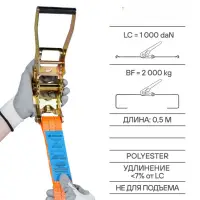 Ремень крепления груза с храповиком 2 т, 6 м