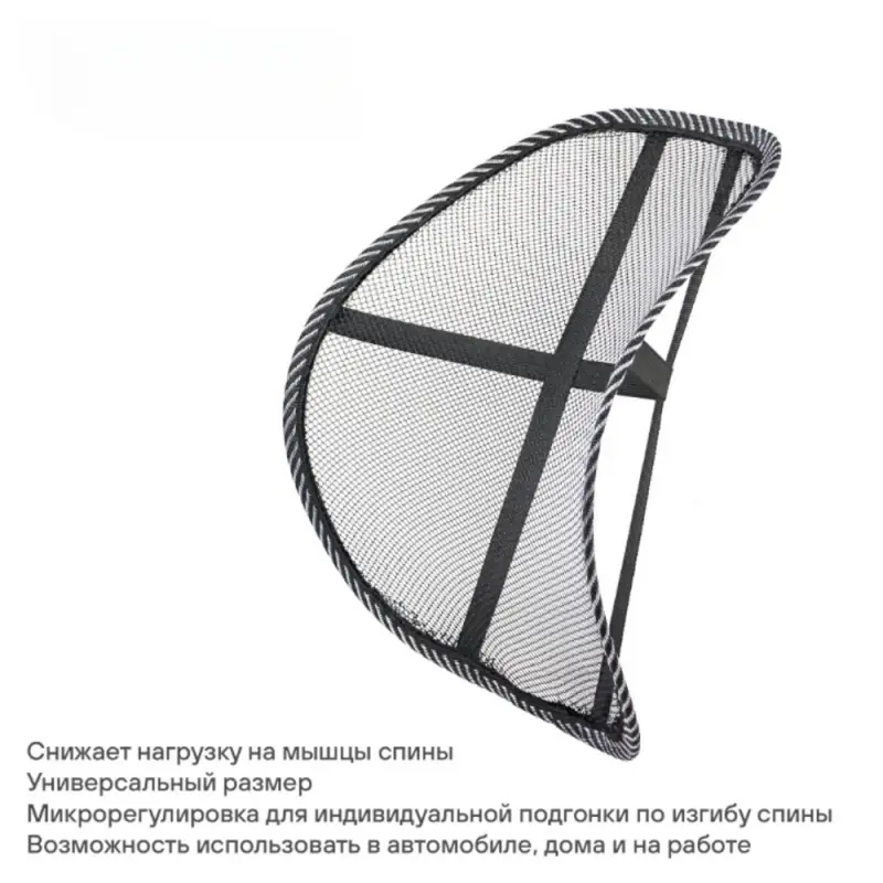 Поддержка спины анатомическая, черная