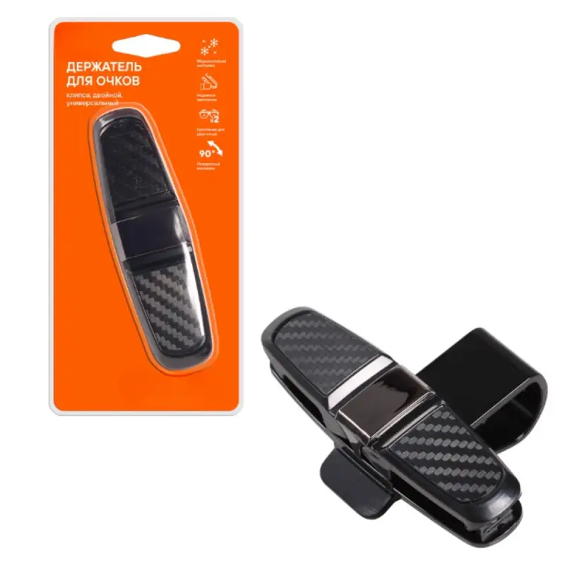 Держатель для очков двойной, крепление-клипса