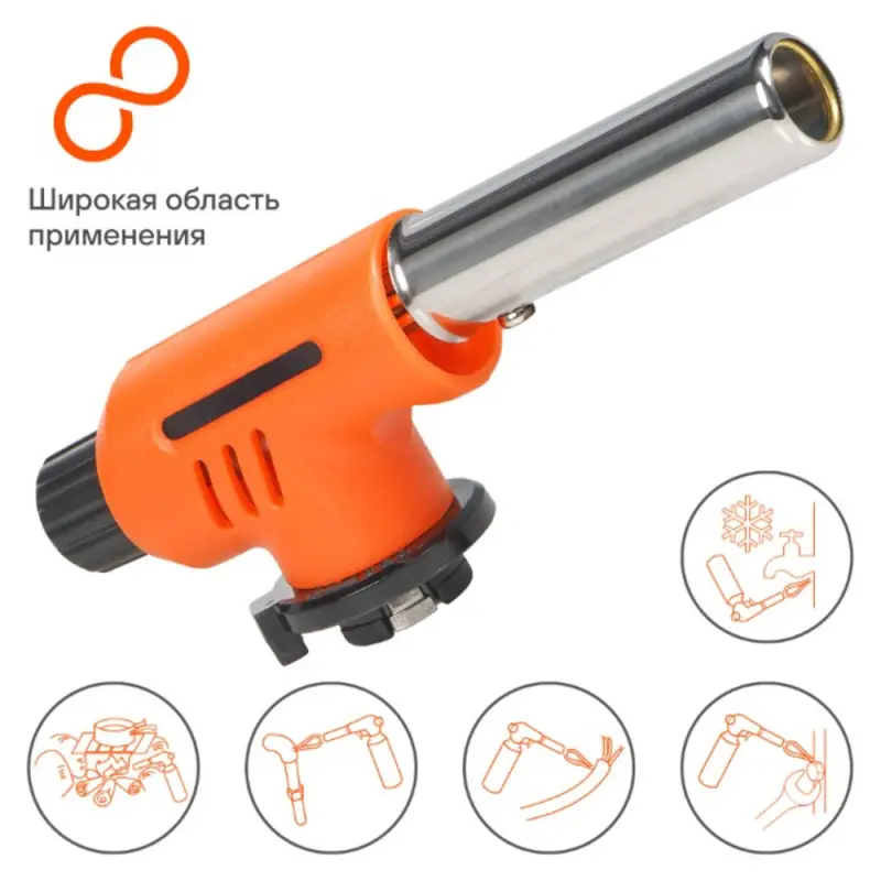 Горелка газовая на цанговый баллон,пьезоподжиг, анти-вспышка