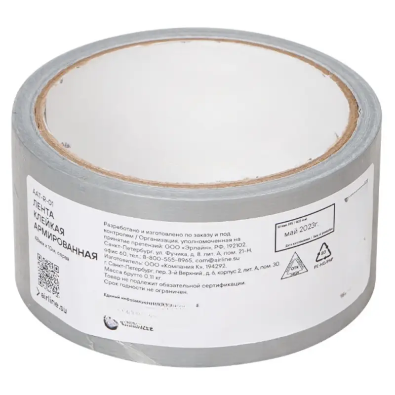 Лента клейкая армированная (скотч), 48 мм*10 м, серая