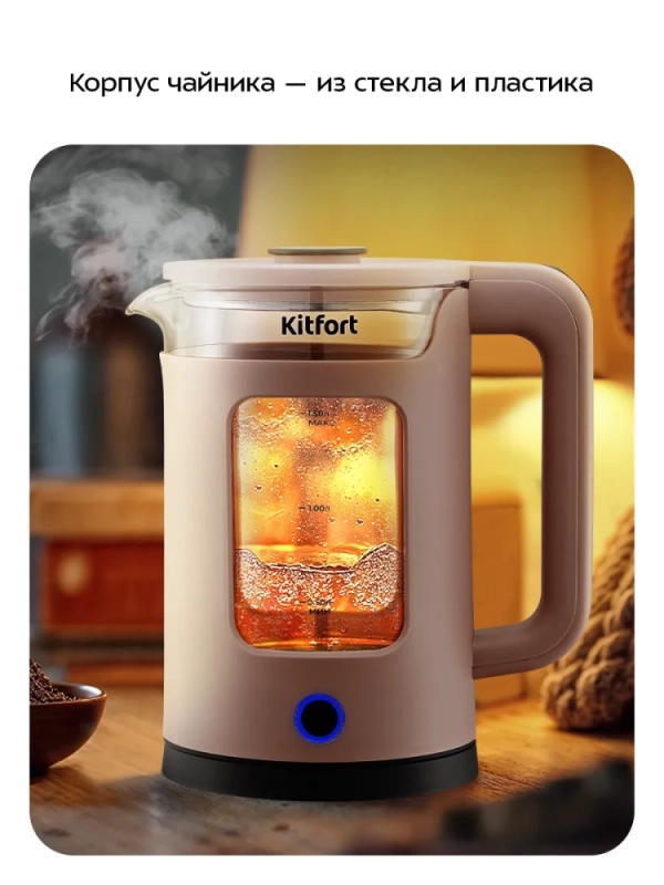 Чайник электрический стеклянный КТ-6781 - 1,5 л