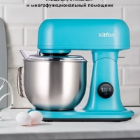 Цельнометаллический планетарный миксер КТ-3473-2 Бирюзовый - 1500 Вт